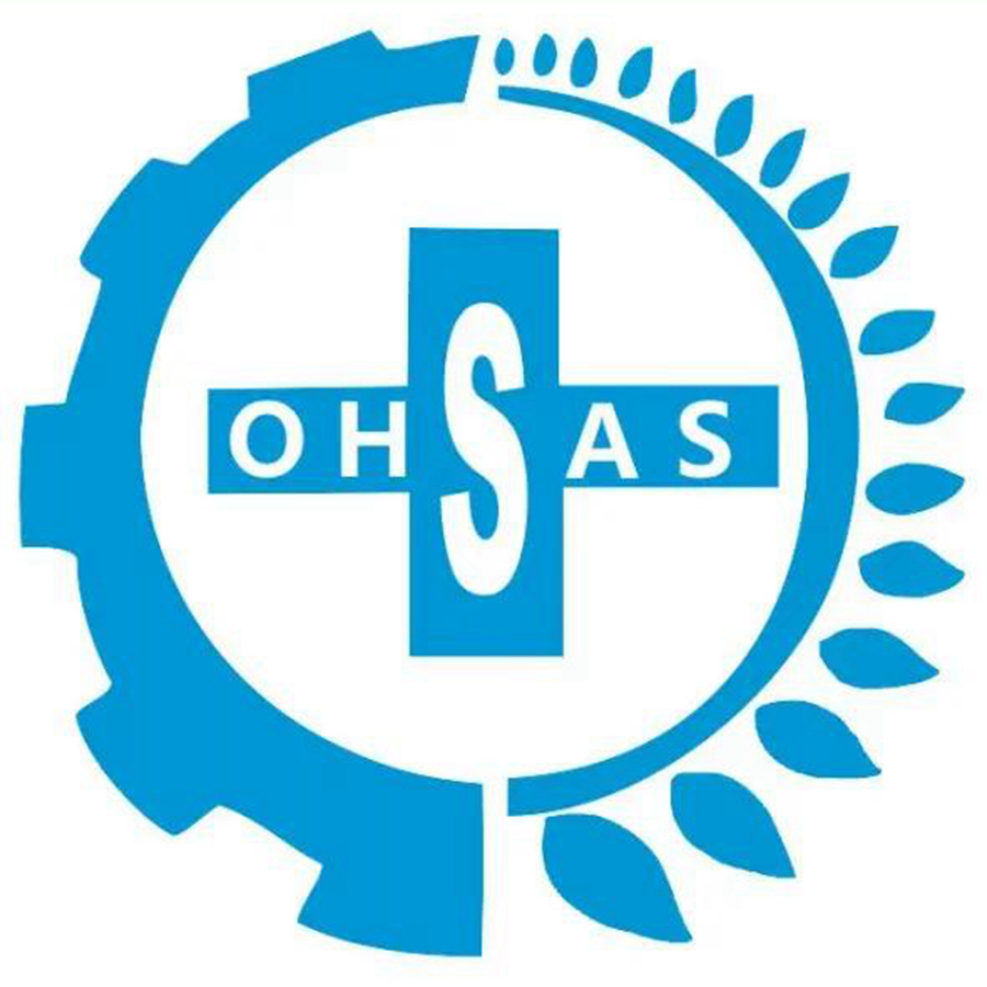 OHSAS18000（職業(yè)健康安全管理體系認證）